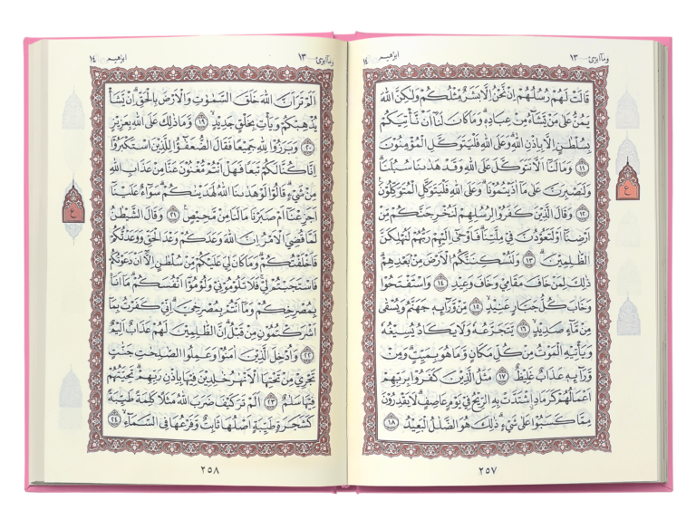 AL QURAN NON TERJEMAH UMMUL QURA